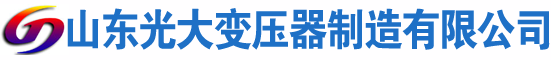 万载光大油浸式变压器厂